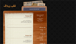 قالب جدیدکلاسیک سه مخصوص کاربران بلاگفا قالب جدید زمینه مشکی بلاگفا قشنگ عاشقانه                 www.bahar-20.com